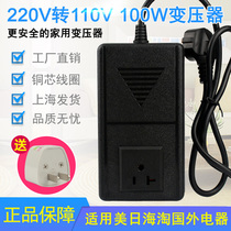 景赛变压器220v转110v电源电压转换器100W通用美国日本海淘进口家用电器电动牙刷闹钟美容仪香薰灯洗牙器相机