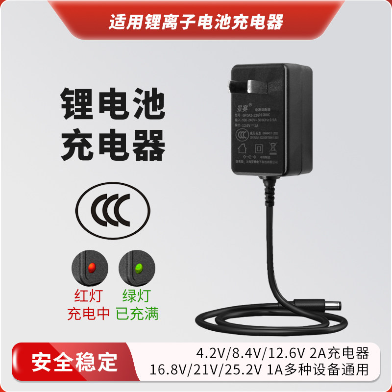 景赛4.2V锂电池充电器电源适配器通用头灯手电钻筋膜枪18650电池组8.4V吸尘器12.6V2A16.8V21V25.2V1A可定制,网络设备/网络相关,电源/适配器,淘宝优惠券,粉丝福利购,淘宝优惠卷