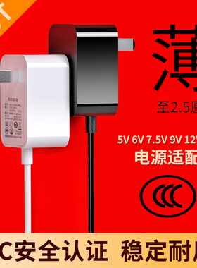 景赛白色电源适配器12v3a通用监控显示器路由器dc9v交换机顶盒5v2a台灯音响7.5v电子琴光猫6v1a水平仪充电线