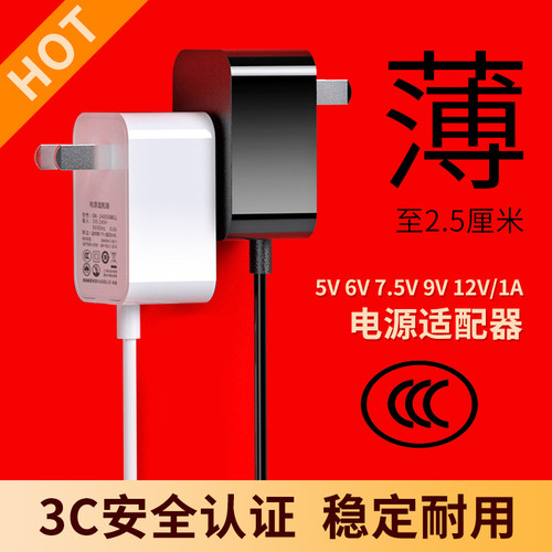 景赛白色电源适配器12v3a通用监控显示器路由器dc9v交换机顶盒5v2a台灯音响7.5v电子琴光猫6v1a水平仪充电线-封面