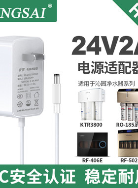 24V电源适配器通用净水器饮水机