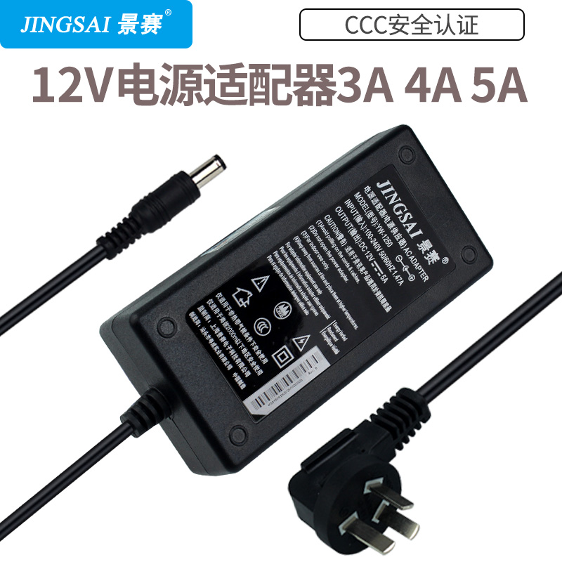 景赛dc12V电源适配器12v5a4a3A2a圆孔通用aoc联想液晶电视显示器电源线插头笔记本电脑录像机充电器四芯直流 网络设备/网络相关 电源/适配器 原图主图