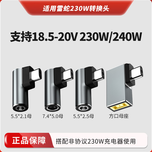 适用于230W雷蛇笔记本3pin转接头