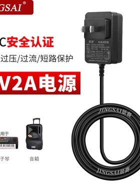 9V2A电源适配器9v1a直流稳压通用椭圆机动感单车500mA儿童电子琴称电源线5.5mm效果器内负外正9V0.5A