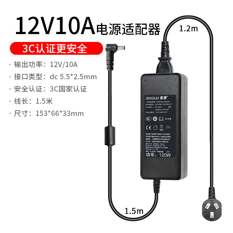 景赛12v10a电源适配器24v5a通用12伏车载冰箱吸尘器软路由器水泵低音炮音响音箱LED显示屏充电器线8a直流开关