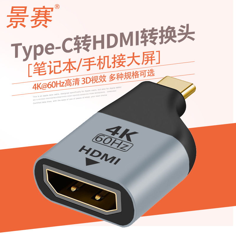 景賽 Type-C轉HDMI/VGA轉換器頭迷你dp手機連接電視同屏高清線電腦顯示適用于華為ipad Pro蘋果macbook筆記本