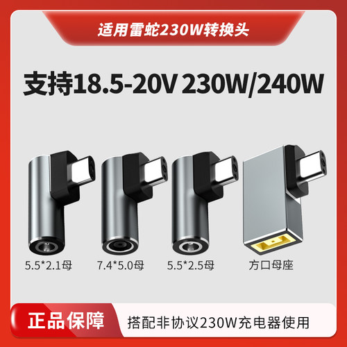 适用于230W雷蛇笔记本3pin转接头