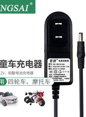 6V儿童电动车充电器通用圆孔12V1A汽车玩具车摩托车童车电源适配器三轮车6伏1000ma四轮车铅酸电瓶充电线