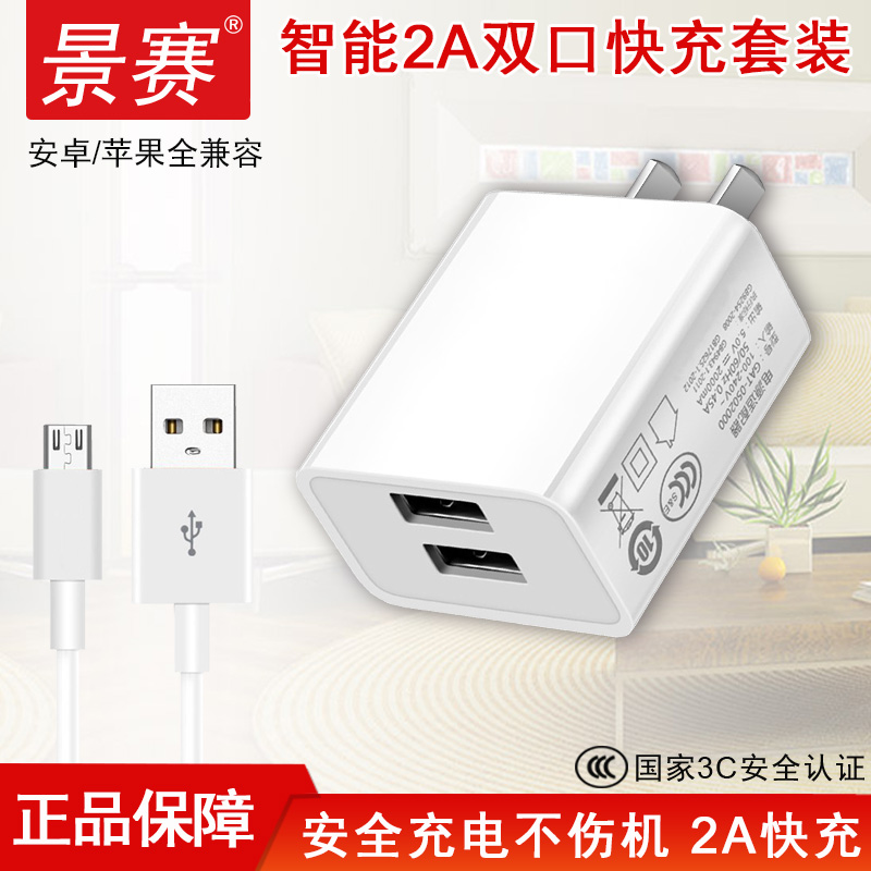 景赛苹果x头小米 oppo华为三星插头(非品牌)