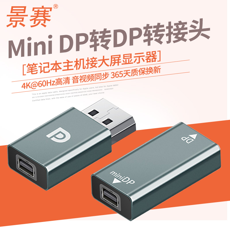 苹果景赛雷电口投影音视频转接头