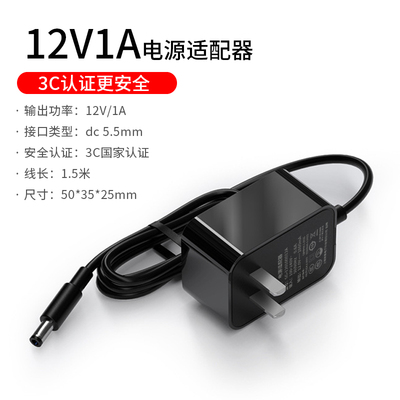 薄款12v1a电源适配器12V2A-5a