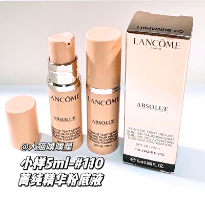 Lancome/兰蔻新菁纯精华粉底液