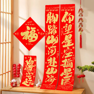 新年对联书法春联2026新款马年装饰用品1.2m
