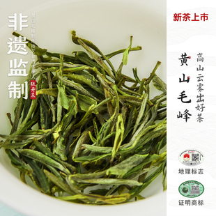 2025新茶上市正宗安徽黄山毛峰高山绿茶手工嫩芽茶核心原产地茶叶