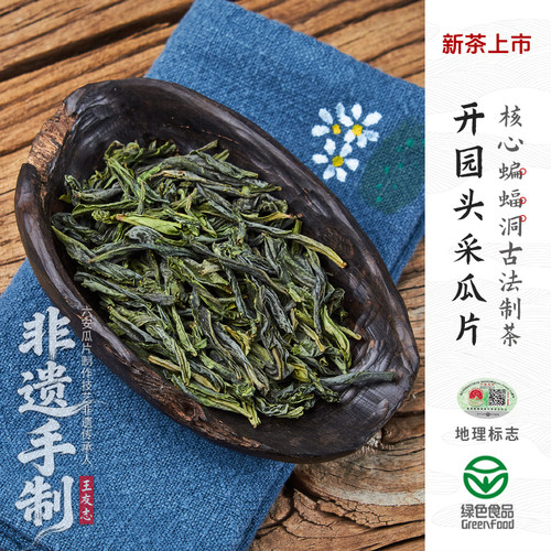 2026新茶六安瓜片特级头采