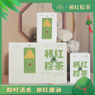 2026年新茶祁门红茶春茶祁门香红正宗茶叶祁红粽茶端午清香礼盒装