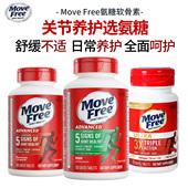益节Move Free氨糖软骨素维骨力骨胶原红瓶成人老年人护关节氨糖