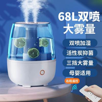 【100㎡加湿】加湿器6.8L大雾量家用办公室桌面2023年新款夏天超