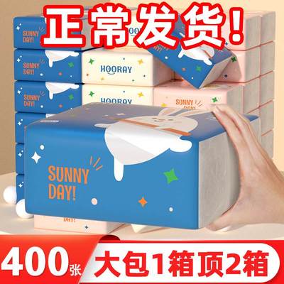 400张抽纸30大包纸巾整箱批家用实惠装婴儿卫生纸餐巾纸面巾纸