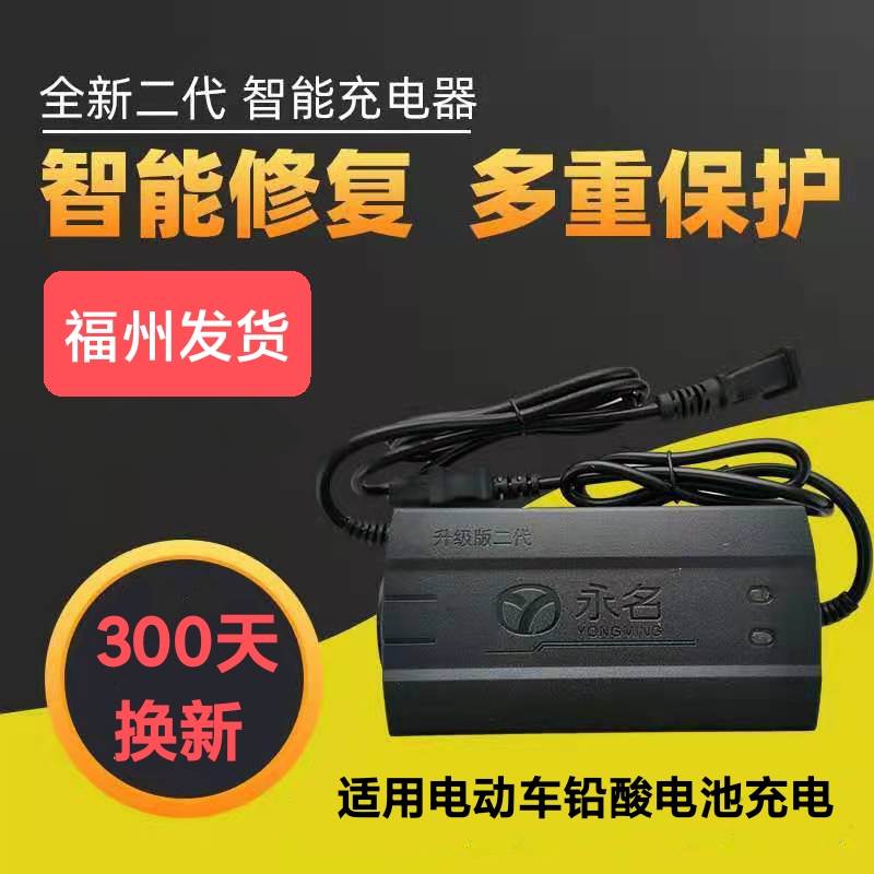 永名电动车充电器48V20AH爱玛60V72V32A12雅迪三轮车通用充满自停