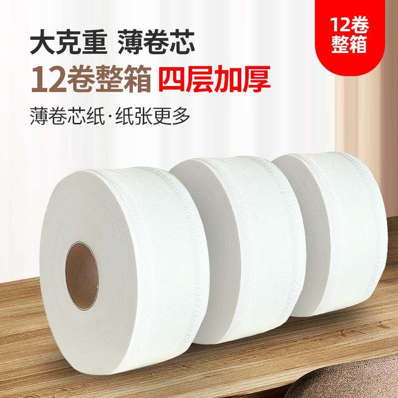 奇星大卷纸卫生厕纸 纸筒纸手纸巾大盘纸包邮整箱酒店家用12卷