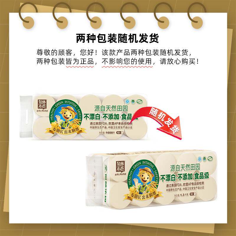 泉林本色卷纸160节/卷本色卫生纸巾家用家庭装实惠装厕纸整箱无芯