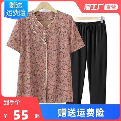 中老年人夏装套装女奶奶短袖开衫妈妈两件套老人夏季薄款衣服宽松