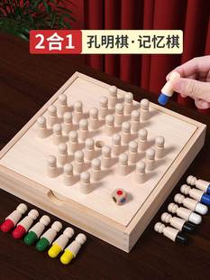 大号2合1孔明棋记忆棋益智玩具单身贵族跳棋钻石棋一个人下单人棋