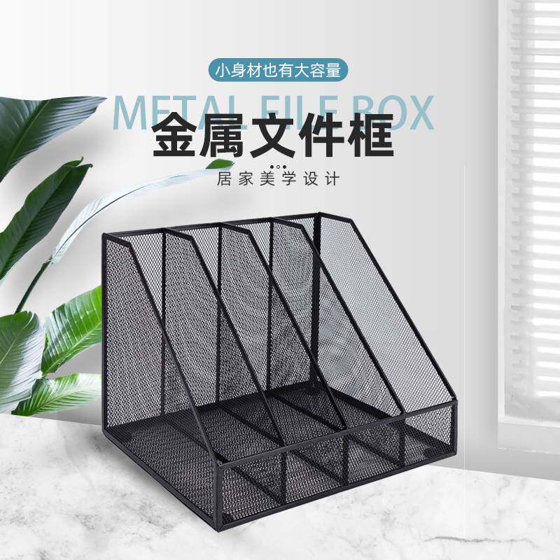 三四联多层金属文件架文件筐办公室桌面资料档案收纳整理办公用品