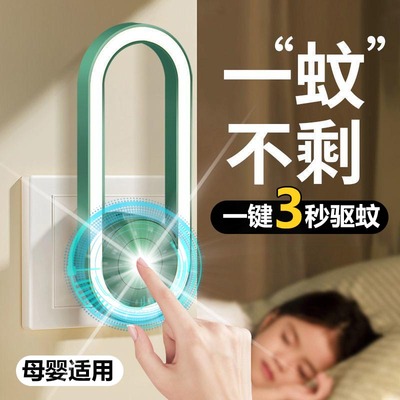 日本黑科技超声波驱蚊虫神器家用室内卧室2023新款变频多功能物理