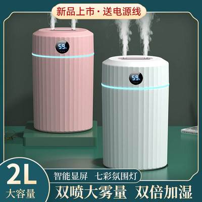 加湿器2L大容量家用静音usb小型桌面便携式上加水卧室办公室宿舍