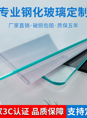 钢化玻璃防爆加厚耐高温