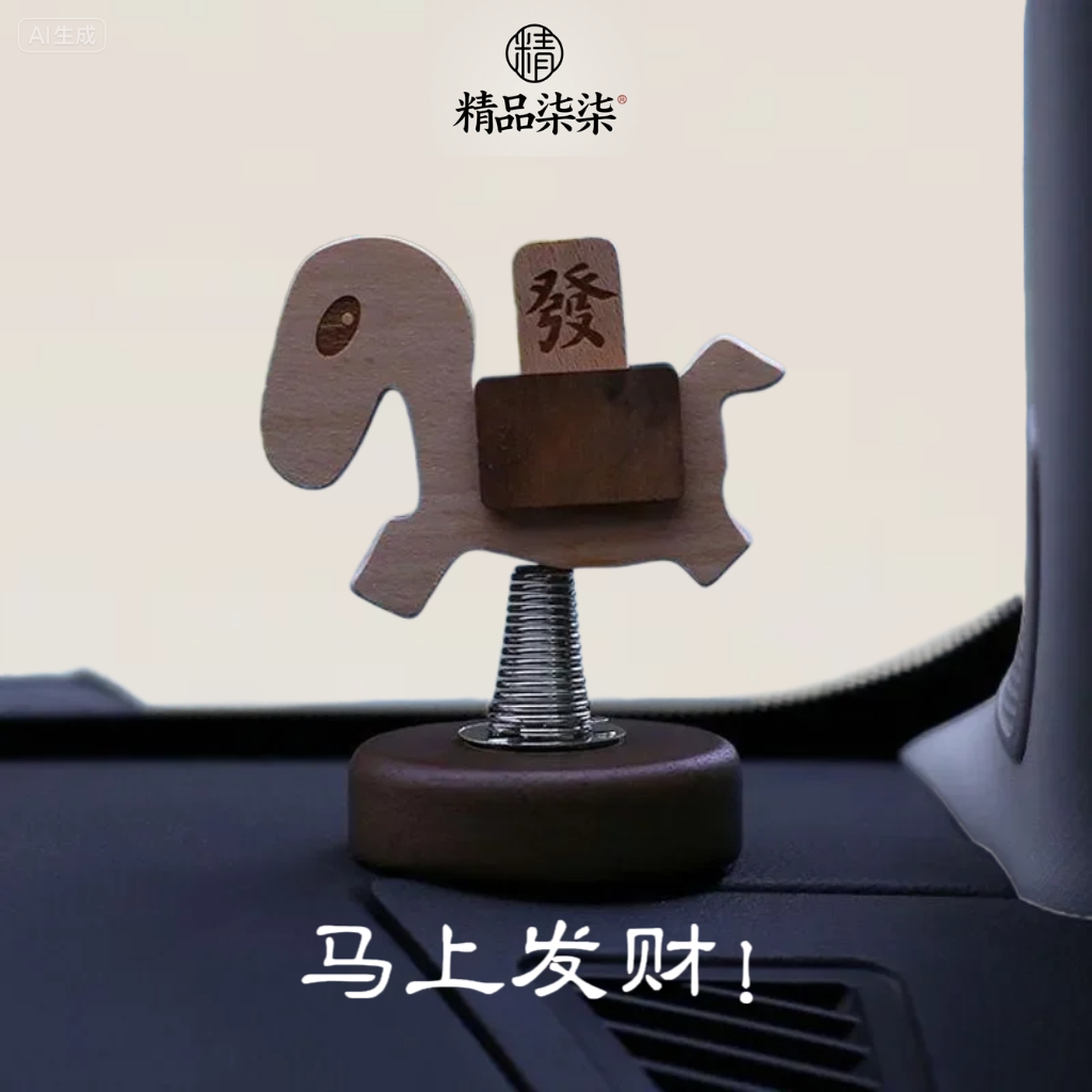 马上发财桌面摇摇马摆件