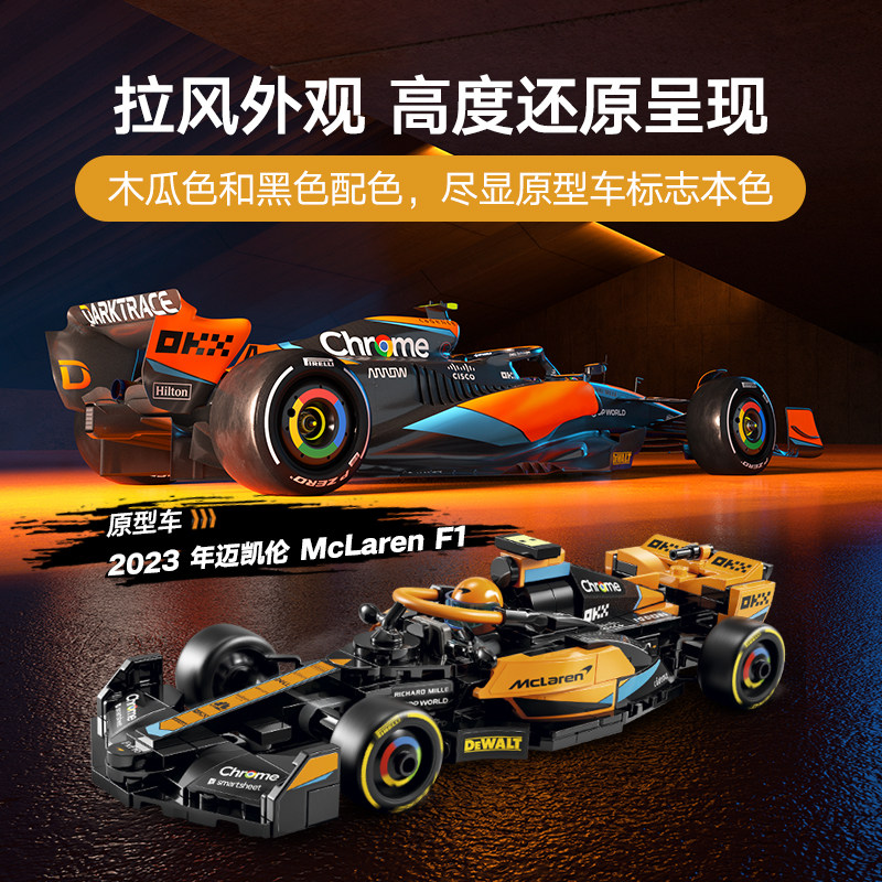 레고 2023 맥라렌 F1 경주용 자동차 76919 어린이용 빌딩 블록 장난감 9+