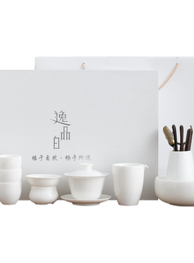 羊脂玉瓷功夫茶具套装礼盒包装