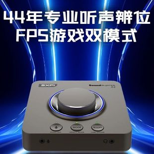 创新X4笔记本USB外置声卡 7.1独立声卡吃鸡游戏影音光纤全新国行