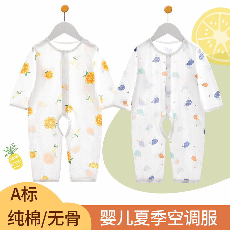 哗哗米奇网眼超薄夏季长袖空调服