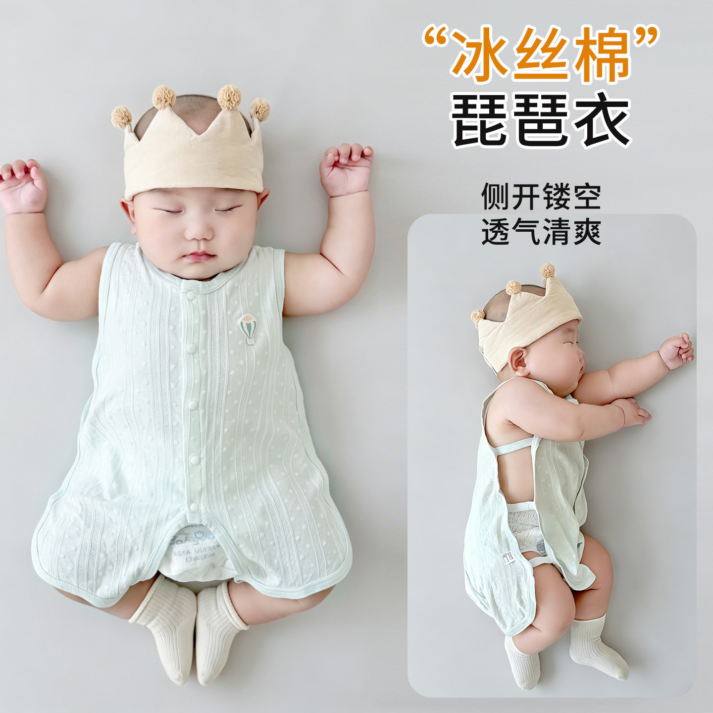婴儿夏季薄款无袖连体衣新生儿琵琶衣开裆哈衣男女宝背心爬服夏装