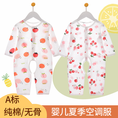 婴儿夏季薄款长袖开裆空调服