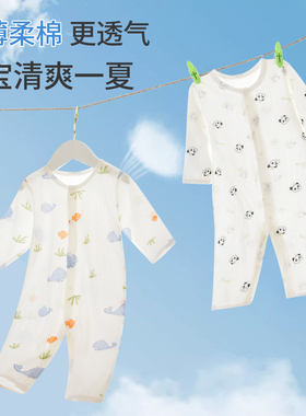婴儿夏季连体衣薄款宝宝长袖空调服哈衣新生儿衣服纯棉睡衣套装