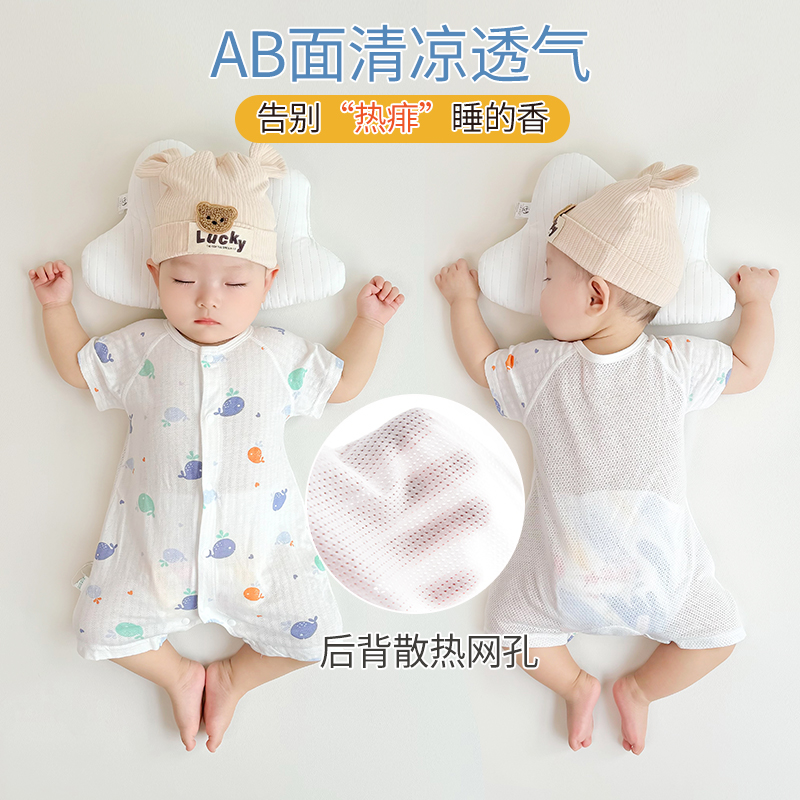 婴儿连体衣短袖夏季网眼透气薄款新生儿空调服男女宝宝睡衣服夏装