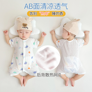 新生儿空调服男女宝宝睡衣服夏装 网眼透气薄款 夏季 婴儿连体衣短袖