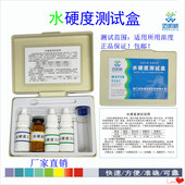 总硬度测试盒迈凯威KH检测试剂GH水硬度自来河水地下水质滴定分析