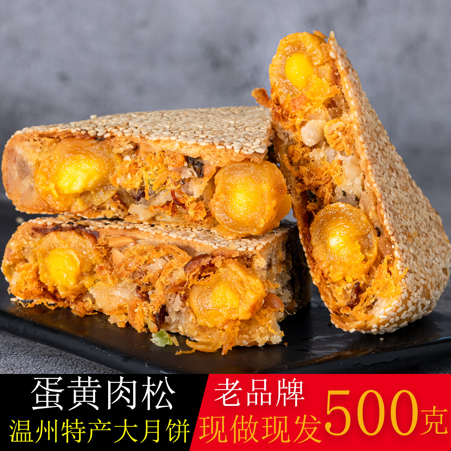 温州特产桥墩镇大月饼手工五仁多口味鲜肉蛋黄肉松老式网红礼盒装