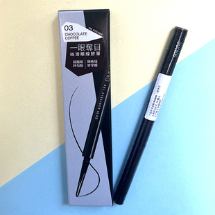 solone一眼夺目丝滑眼线胶笔旋转极细1.5mm持久不晕染眼线笔免削