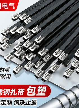 包塑不锈钢自锁扎带5.6MM船用金属防腐蚀绝缘包皮软环氧树脂