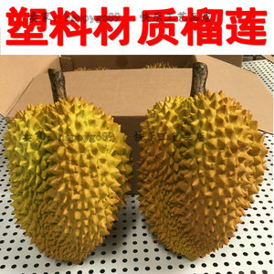 仿真榴莲榴莲肉PU假水果火龙果哈密瓜模型家居摄影道具水果店装饰