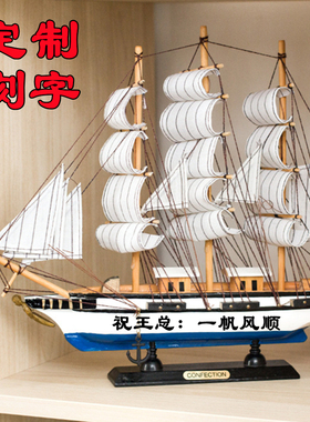 个性定制开业商务礼品一帆风顺