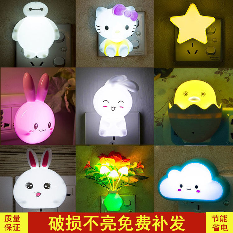 小夜灯led光控感应开关插电卧室