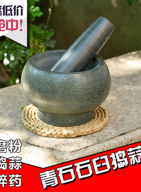 青石新款蒜泥器药罐复古怀旧